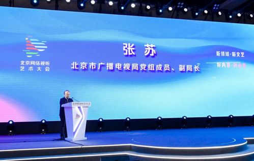2023年北京廣播電視網(wǎng)絡(luò)視聽發(fā)展基金政策解讀 廣播電視節(jié)目制作經(jīng)營新機遇