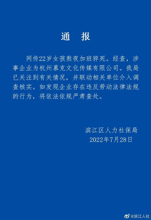 年輕生命隕落背后 新成立公司加班文化引質(zhì)疑，家屬維權(quán)路漫漫